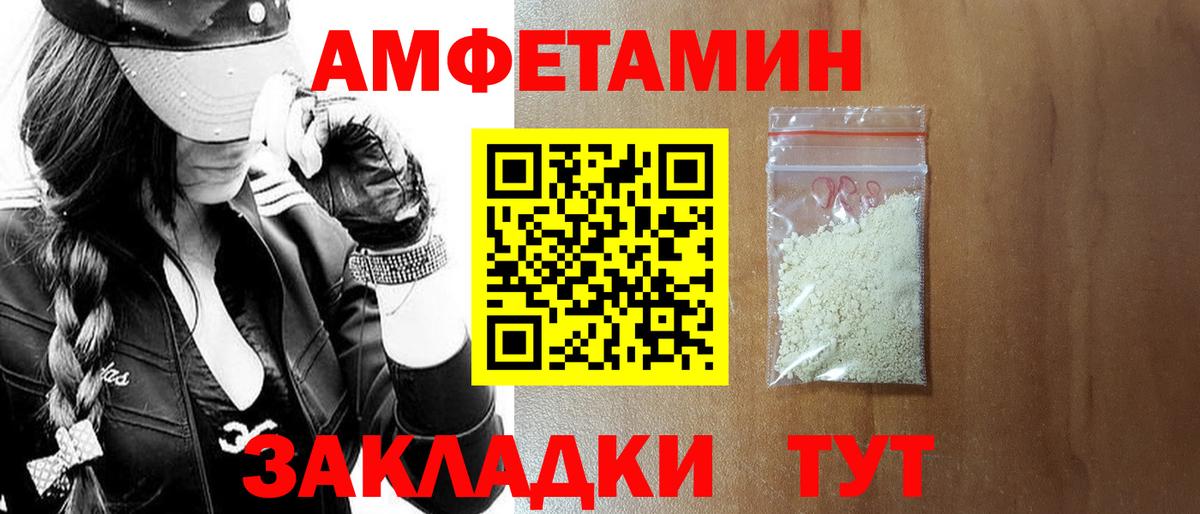 Amphetamine  Amphetamine 98%  Вход с VPN  Находка 