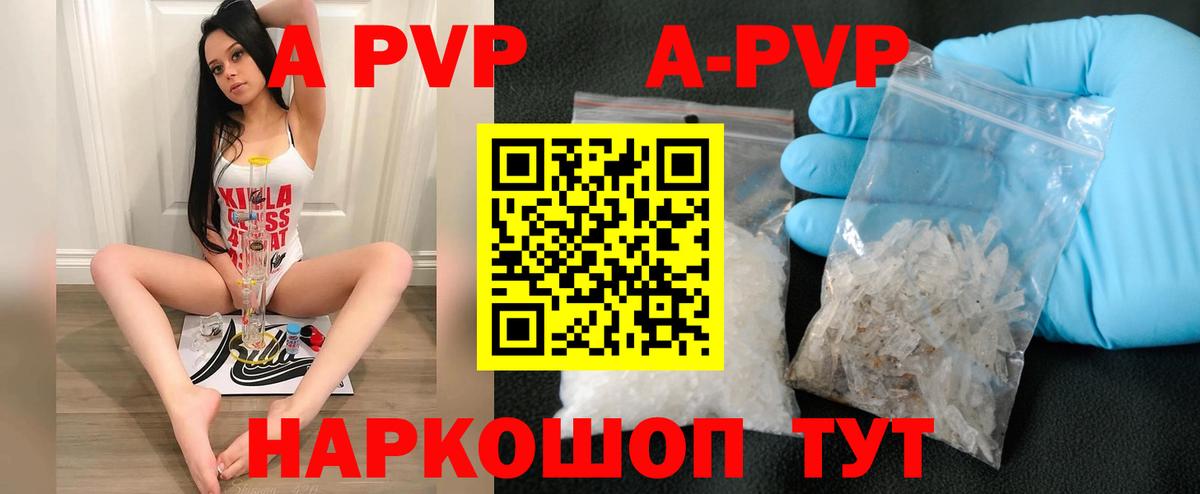 Alfa_PVP Соль  APVP  Alpha PVP Crystall  Находка  Вход с VPN  APVP мука 