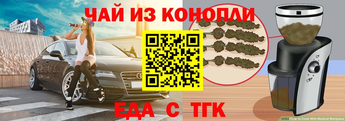 Печенье с ТГК конопля  Вход с VPN  Находка 