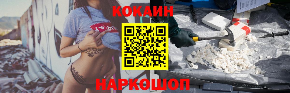 Кокаин 99% Находка