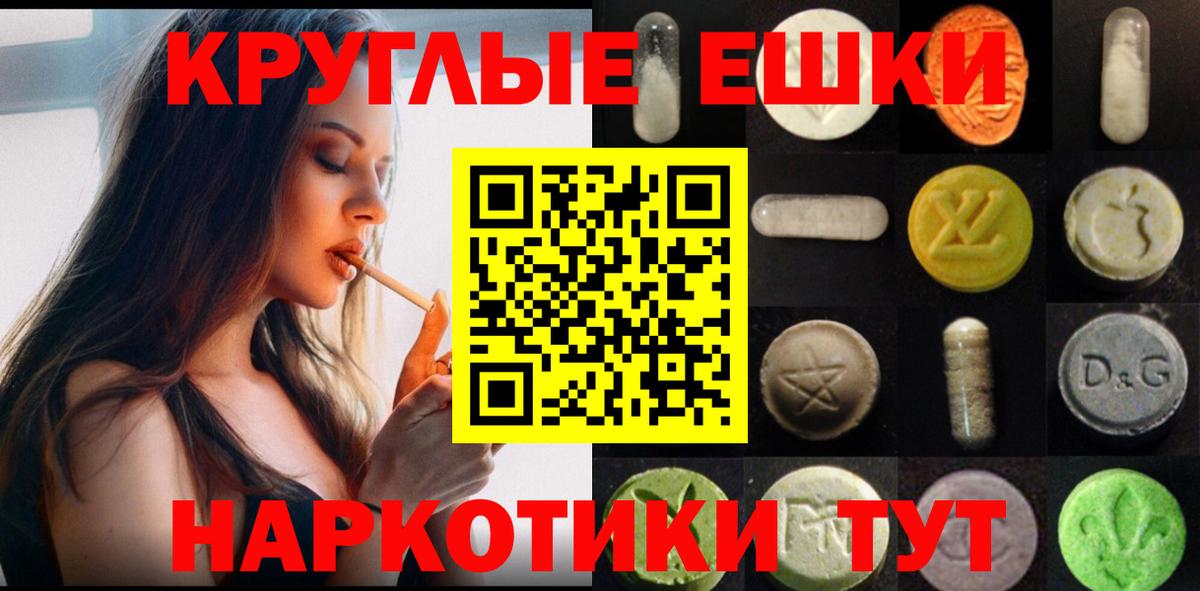ЭКСТАЗИ таблы Находка