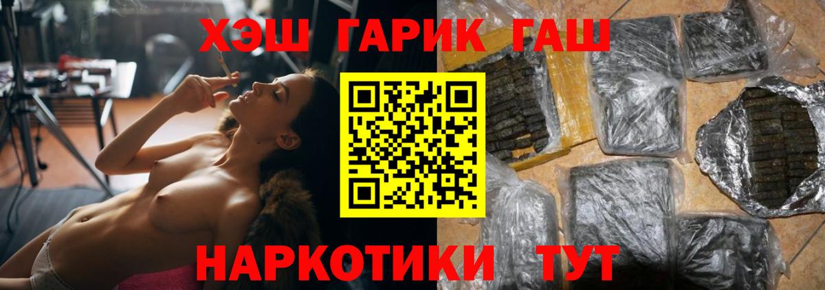 ГАШ 40% ТГК  Вход с VPN  Гашиш hashish  Находка 