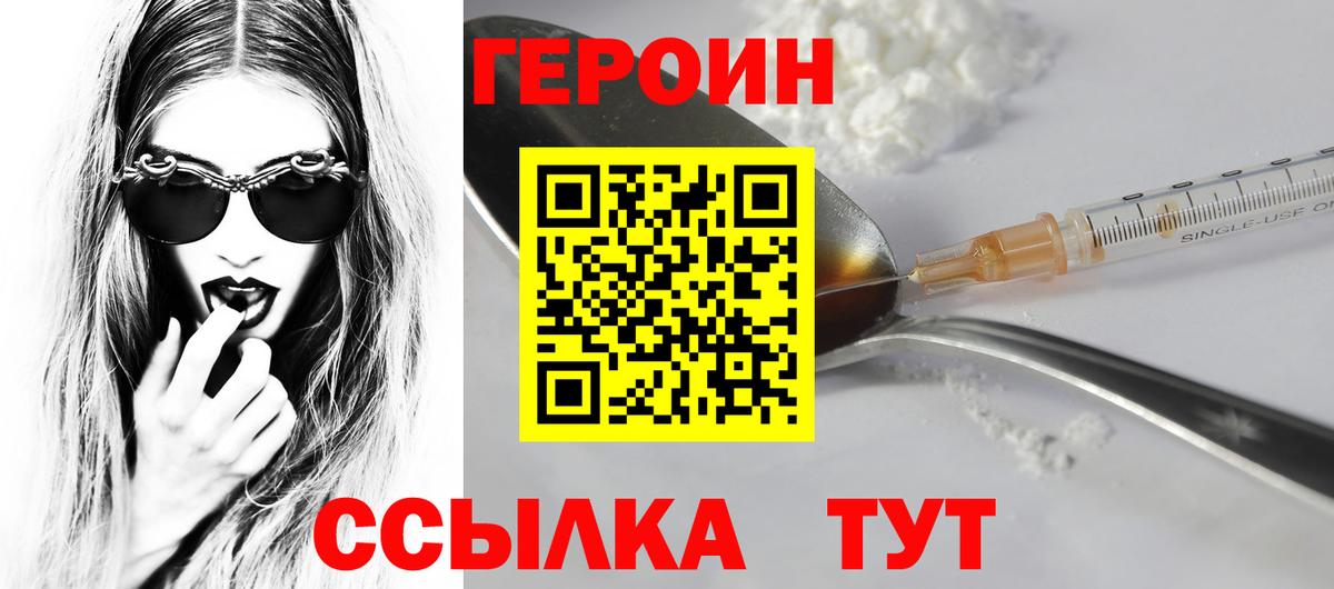 Находка  Героин Heroin  Вход с VPN 