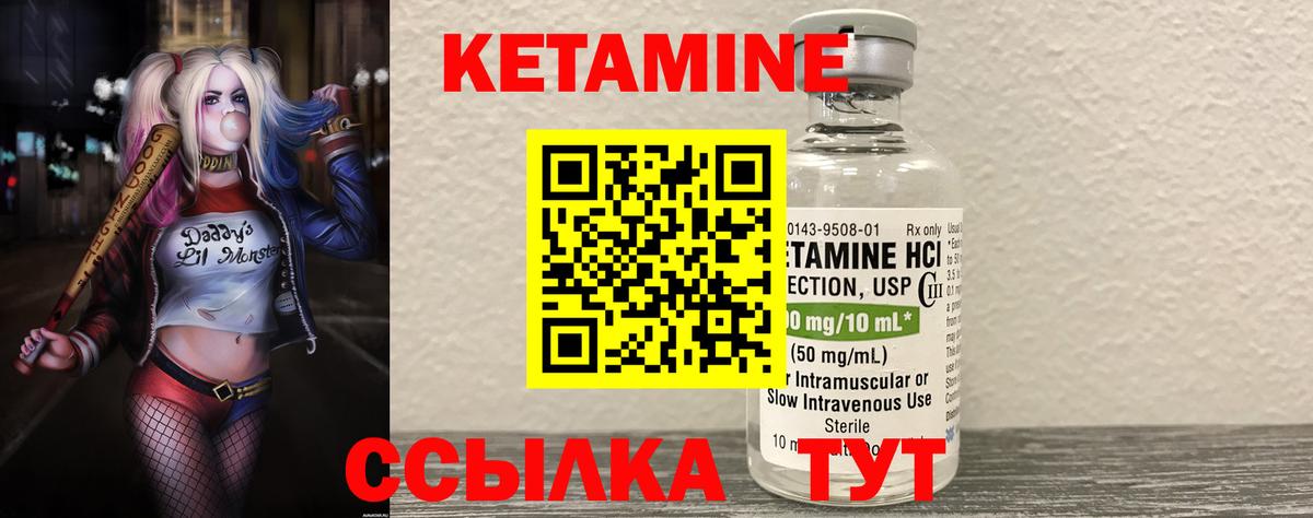 Кетамин ketamine  Вход с VPN  Находка 