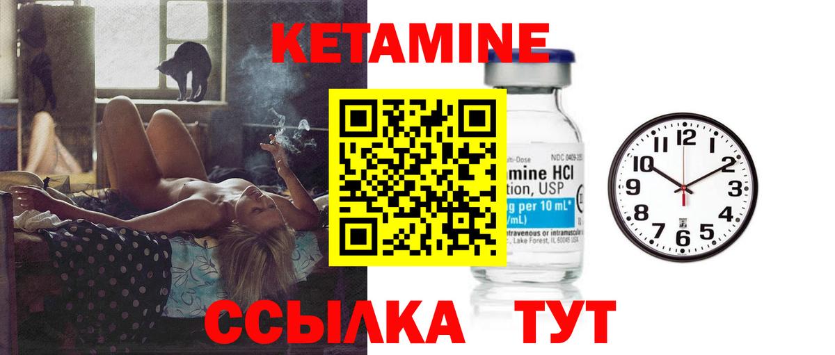 КЕТАМИН VHQ Находка
