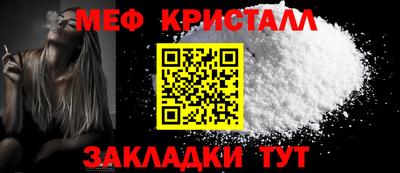 меф VHQ Бузулук