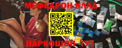 меф VHQ Бузулук