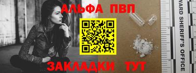 молекула духа Будённовск