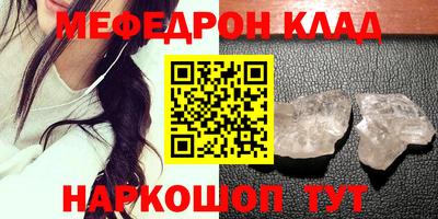меф VHQ Бузулук