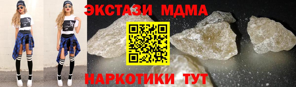 MDMA Molly Находка