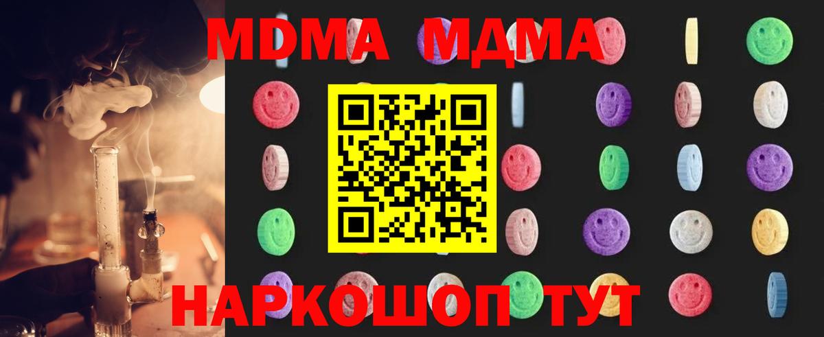 Находка  МДМА crystal  Вход с VPN  MDMA crystal 