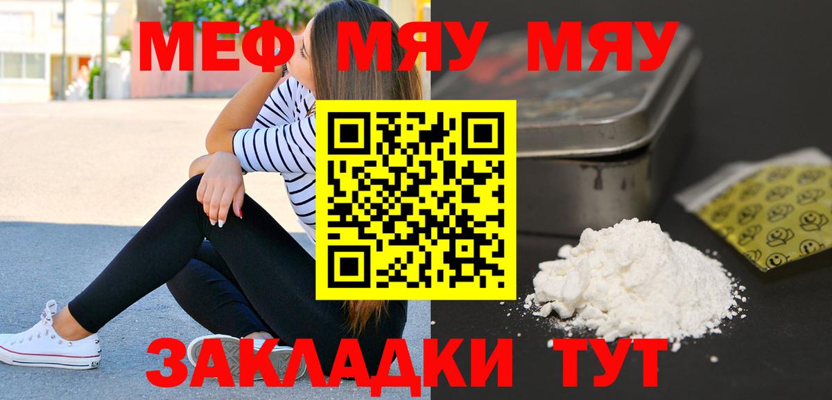 Мефедрон VHQ  Вход с VPN  МЕФ  Находка  МЕФ 4 MMC  Мефедрон 
