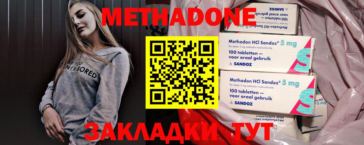 МЕТАДОН мёд  Метадон мёд  Находка  omg онион  Вход с VPN 