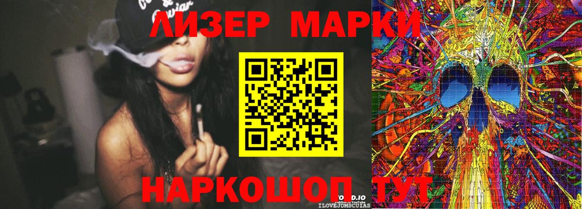 Марки N-bome 1,8мг Находка